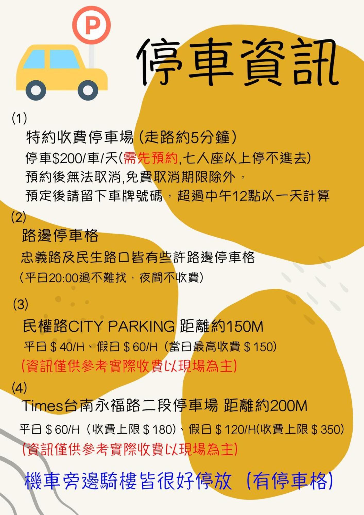 Chu'S Home類包棟家庭房#本國旅客須先匯款 Tainan Zewnętrze zdjęcie